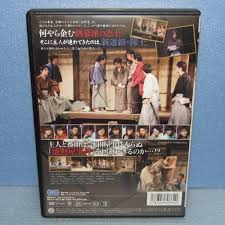Amazon.co.jp: DVD「舞台 燃えるなよ剣 劇団Rexy 第三回公演 北野翔太 有馬芳彦 月野帯人 渡部拓哉 北澤剛 浅井陽登 東惣介  斉藤コータ 齋藤ヤスカ : おもちゃ