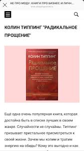 скачать бесплатно книгу мужчина с марса женщина с венеры Radikalnoe Proshenie Knigi Proshenie