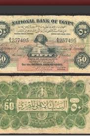 من فلوس زمان egyptian history old egypt banknote collection