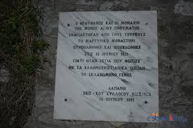 Ανακοινωση προς ιδιοκτήτες/ριες ακινήτων κατά μήκος της λ. H Monh Toy Agioy Pneymatos Ston Kisso Kai H Ploysia Istoria Ths Istories Reportaz Sxoliasmos Krhths Blog E Storieskritis Gr