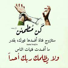 كما تدين تدان arabic quotes quotes peace