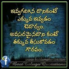 The above love quotes in telugu is saying and explains perfectly how true love makes you feel. 84 Telugu Quotes Ideas Quotes Telugu Inspirational Quotes Life Quotes