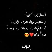 5 726 Likes 126 Comments بيج تفاؤل Tafawul O On Instagram منشن Tafawu Quotes For Book Lovers Love Quotes Wallpaper Love Quotes With Images