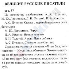 решебник по литературному чтению 3 класс бойкина рабочая тетрадь Gdz Rabochaya Tetrad Po Literaturnomu Chteniyu 3 Klass Bojkina Chtenie Klass Rabochie Tetradi