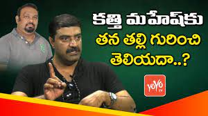.big flop movies kathi mahesh comments on lord rama |. Kathi Mahesh Mother Director Vivek Krishna Asks Question To Mahesh Kathi Yoyo Tv Channel Youtube