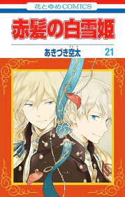 Kunisaki izumo no jijou thể loại: Akagami No Shirayukihime Manga Online
