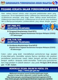 Senarai tarikh pembayaran gaji bulanan penjawat awam bagi tahun 2018. Spa Malaysia On Twitter Peluang Kerjaya Dalam Perkhidmatan Awam Pengawal Keselamatan Kp11 Dan Pembantu Keselamatan Kp19 Tarikh Tutup 19 Ogos 2018 Https T Co Tqn0ixees4