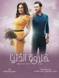 شاركت في العديد من الأعمال الفنية مثل مسلسل حلاوة الدنيا ولا. Ù…Ø³Ù„Ø³Ù„ Ø­Ù„Ø§ÙˆØ© Ø§Ù„Ø¯Ù†ÙŠØ§ 2017 Ø·Ø§Ù‚Ù… Ø§Ù„Ø¹Ù…Ù„ ÙÙŠØ¯ÙŠÙˆ Ø§Ù„Ø¥Ø¹Ù„Ø§Ù† ØµÙˆØ± Ø§Ù„Ù†Ù‚Ø¯ Ø§Ù„ÙÙ†ÙŠ Ù…ÙˆØ§Ø¹ÙŠØ¯ Ø§Ù„Ø¹Ø±Ø¶