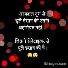 A huge database 50,000+ of latest funny hindi jokes मजेदार चुटकुले . 900 Funny Ideas In 2021 Funny Funny Quotes Jokes In Hindi