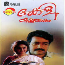 Vishnulokam Songs Download Free Online Songs Jiosaavn Join & discussion about malayalam movie vishnulokam.
