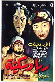 قائمة أفضل 100 فيلم في السينما المصرية Movie Posters Poster Art