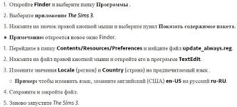 как изменить язык на русский в игре симс 4 Kak V Sims 3 Pomenyat Yazyk Interfejsa