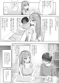 BSS】風俗嬢になっていた憧れのお姉さんに（他の客との体験談を）耳元で囁かれながら手コキされちゃう話 - 同人誌 - エロ漫画  momon:GA（モモンガッ!!）