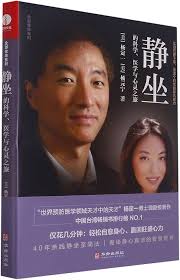 Amazon.co.jp: The Science of Meditation : Ding Yi, Yang: Foreign Language  Books
