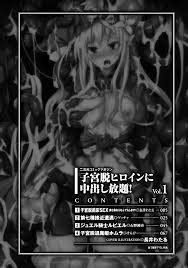 二次元コミックマガジン 子宮脱ヒロインに中出し放題! Vol.1 - 商業誌 - エロ漫画 momon:GA（モモンガッ!!）