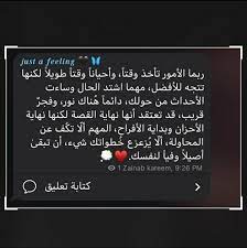 pin by sondos m s on كتابات راقت لي quotes in 2020 feelings quotes oly