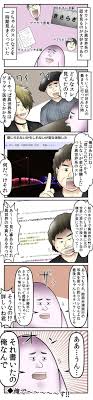 僕と 信じられないかもしれないが変な体験した というスレの話 web漫画家やしろあずきの日常 powered by ライブドアブログ 旅行の写真 ブログ 台湾旅行
