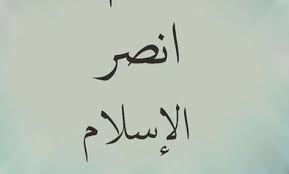 دعاء للمسلمين افضل ادعية مكتوبة علي صور للمسلمين و المؤمنين Home Decor Decals Home Decor