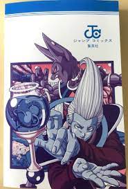 Doragon bōru sūpā) the manga series is written and illustrated by toyotarō with supervision and guidance from original dragon ball author akira toriyama. Dbhype On Twitter Dragon Ball Super Volume 16 Back Cover