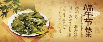 Image result for 端午节快乐 图片