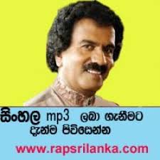 Edward Jayakodi Mp3 Songs List Www Rapsrilanka Com Mp3 Song Songs Song List