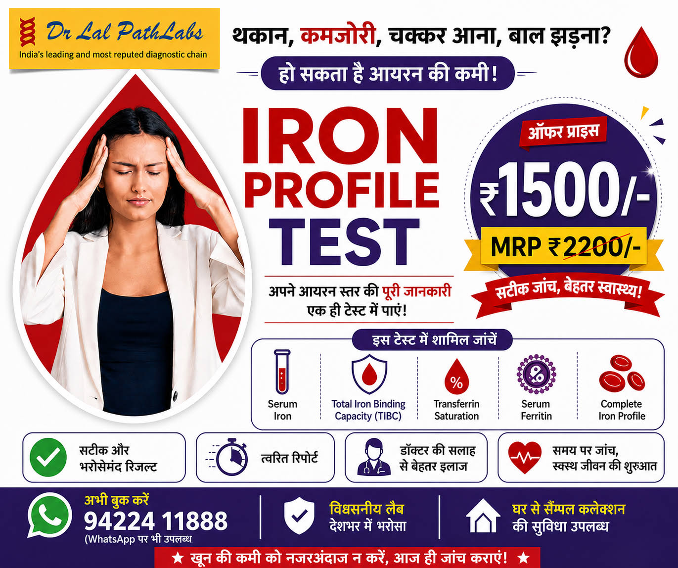 Iron Profile Test (Complete Iron & Anemia Panel) product image