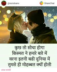 Pin By ṕ O O J A K U M A R On My Saves Hindi Quotes Love You Love Quotes
