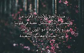 خواطر مساء الخير للاصدقاء ليدي بيرد