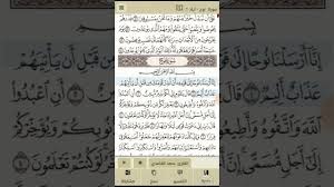 Pertama, empat madzhab menyepakati bahwa. Membaca Al Quran Android Tanpa Berwudhu Bolehkah Madaninews Id