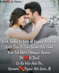 Malik Plz Follow Cute Love Stories Love Husband Quotes Romantic Poetry