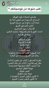 pin by jumana hqk on books to read books to read book lovers books