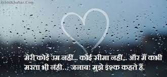 Fake love sad status in hindi wi. Inspirational Quotes About Love In Hindi Master Trick
