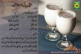 Apple Pie Ala Mode Drink Smoothie Drinks Yummy Drinks Urdu Recipe