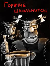 Image result for вася ложкин