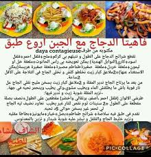 Pin By اميرة زوجي On Lina Cooking Food Cooking Recipes