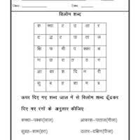 Language Hindi Worksheet Opposite Words Hindi Worksheets Language Worksheets Opposite Words