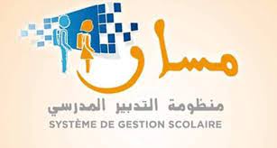 منظومة مسار للتدبير المدرسي، توفر للتلاميذ خاصية الاطلاع على نقط السنة الدراسية، وكذا النتيجة خدمات مسار massarservice، وحساب moutamadris للإطلاع على نقط التلاميذ. Massar 2021 ÙØ³Ø§Ø± ÙÙØ· ÙÙØªØ§Ø¦Ø¬ Ø¬ÙÙØ¹ Ø§ÙØªÙØ§ÙÙØ° ÙÙØ¬ÙØ¯Ø© ÙÙØ§ Moutamadris