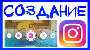 как в инстаграме в истории сделать фото с музыкой Novye Fishki Instagram Storis Kak Sdelat Storis V Instagram Sozdanie S Instagram Istoriya