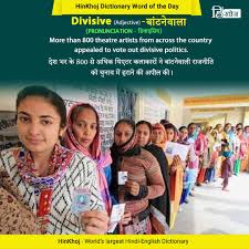 To Be Or Not To Be That Is The Question Meaning In Hindi Hinkhoj Word Of The Day Dictionary Words English Dictionaries