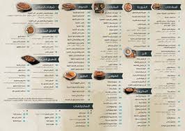 رقم مطعم الصباحي منيو مطاعم مصر