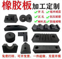 橡胶异性件-橡胶异性件促销价格、橡胶异性件品牌- 淘宝