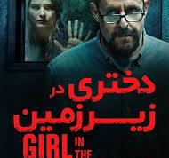 ‫دانلود فیلم Girl in the Basement 2021 دختری در زیرزمین با ...‬‎