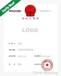 Maybe you would like to learn more about one of these? China Trademark Registration Certificate An Introduction China Checkup