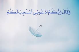و ق ال ر ب ك م اد ع ون ي أس ت ج ب ل ك م يقول بلال بن رباح إذا أطلق الله لسانك بالدعاء فاعلم أنه يريد إعطاءك Arabic Calligraphy Calligraphy