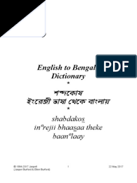 Fun facts about the name illegible. English To Bengali Dictionary Consonant Adultery