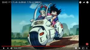 Dragon ball z season 1 episode 1 watch online without sign up. Our Japanese Reporter Rewatches First Episode Of Dragon Ball Concludes Bulma S A Psychopath Soranews24 Japan News