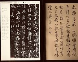 柳公權 奉榮帖 6b鉛筆臨習奉榮示 承已上訖 惟增慶悅 下情但多欣愜 垂情問以所要 悚荷難任 償有赤箭 時寄及三五兩 以扶衰病 便是厚惠 不具 公權狀白 chinese calligraphy pencil calligraphy pencil