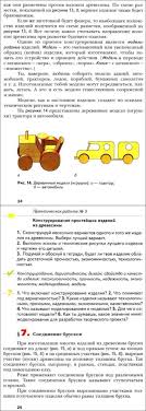 творческий проект по технологии 5 класс для мальчиков из фанеры Uchebnik Tehnologiya Trudy 6 Klass Dlya Malchikov Simonenko Chitat Onlajn