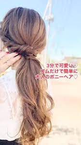 くくるだけで 編み込みみたいな ヘアアレンジ c channel 簡単 ヘアアレンジ ポニーテール 簡単 髪型 アレンジ 簡単