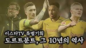 Android 용 도르트문트 뉴스 apk 설치. ë„ë¥´íŠ¸ë¬¸íŠ¸ Youtube